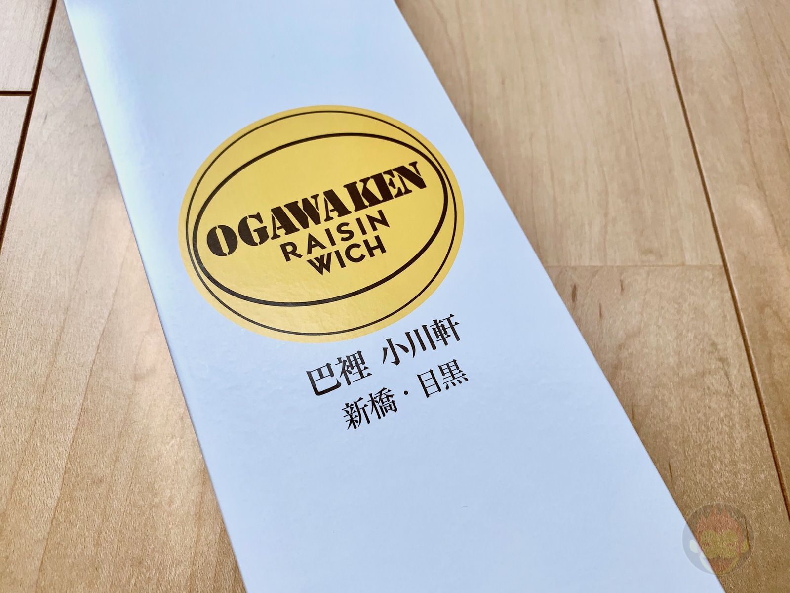 Ogawaken Raisin Wich Original 01