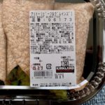 Costco-BBQ-Beef-Burritos-Beef-and-Grains-02.jpg