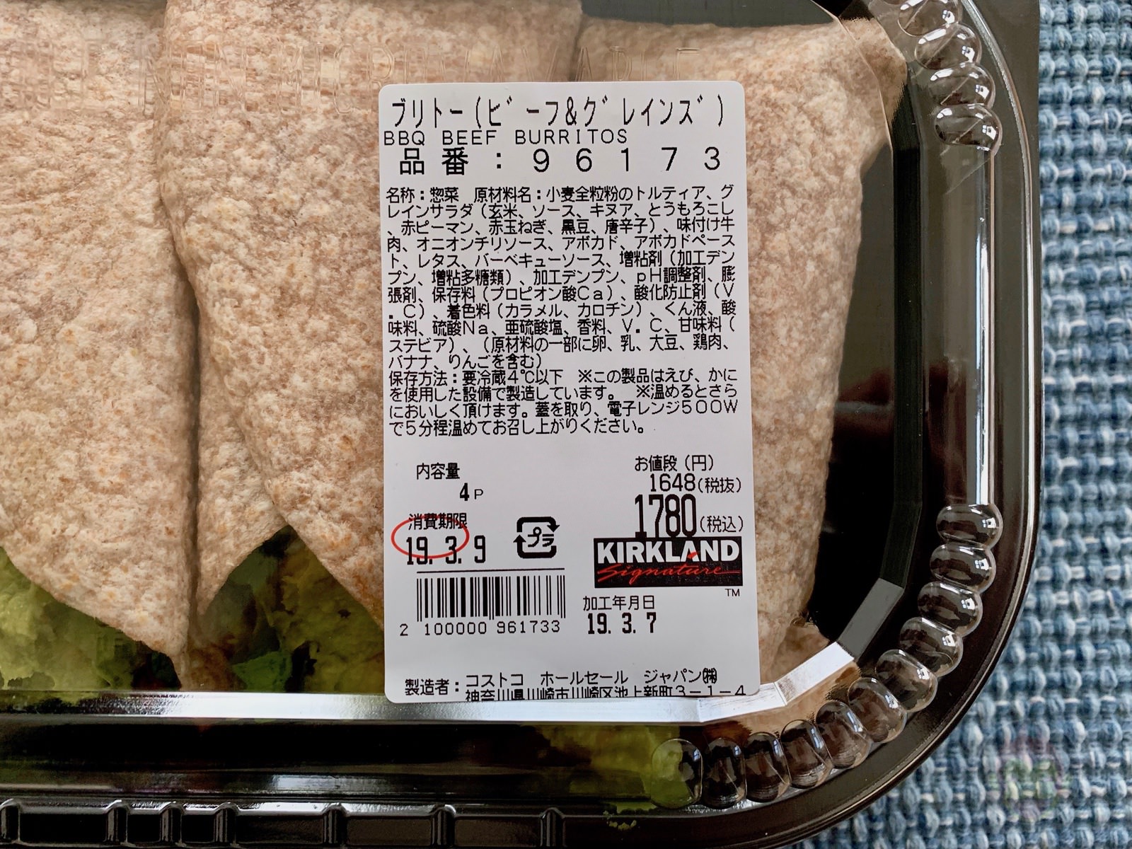 Costco BBQ Beef Burritos Beef and Grains 02