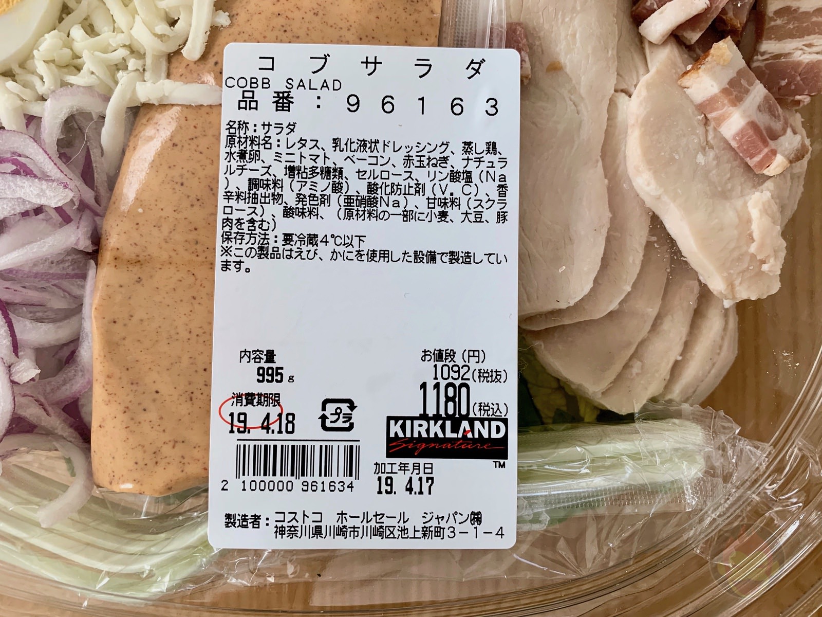 Costco Cobb Salad 02