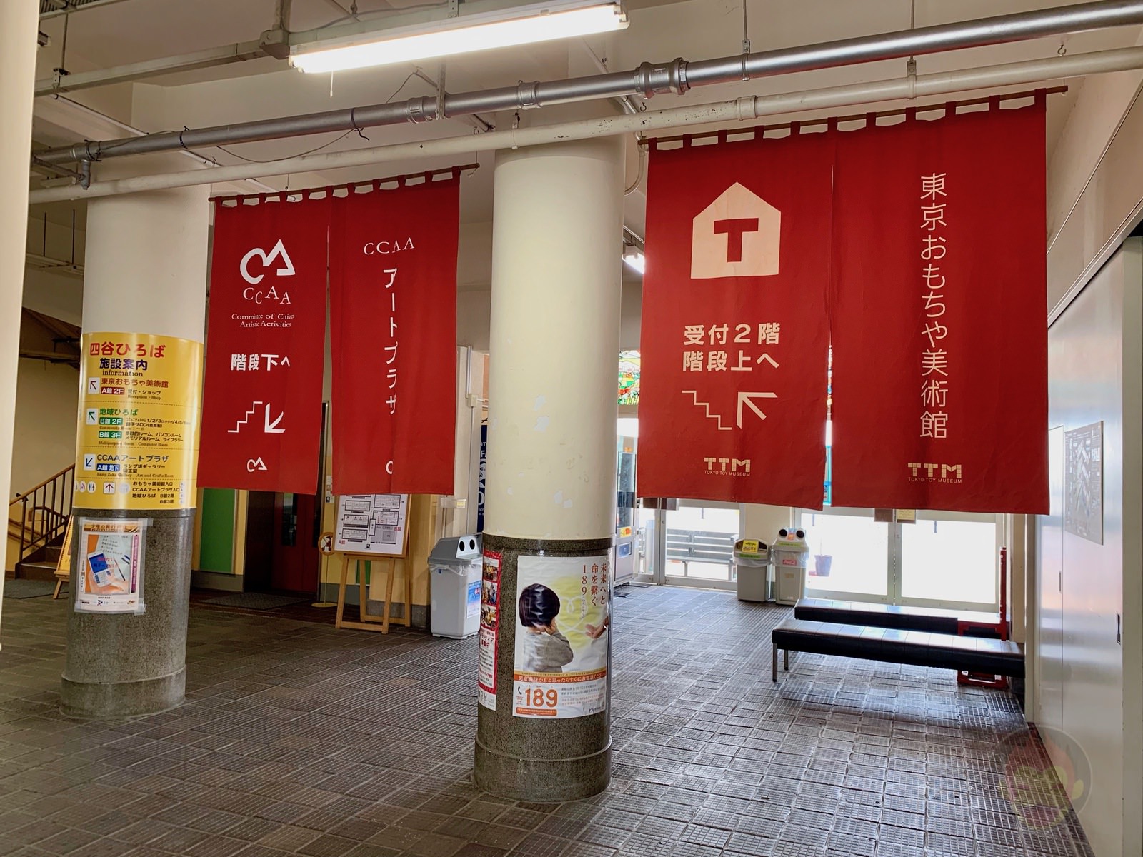 Tokyo Omocha Bijutsukan 03