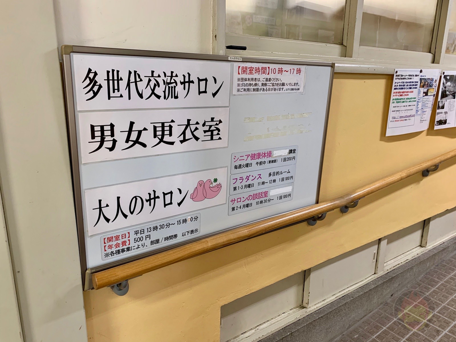 Tokyo Omocha Bijutsukan 04