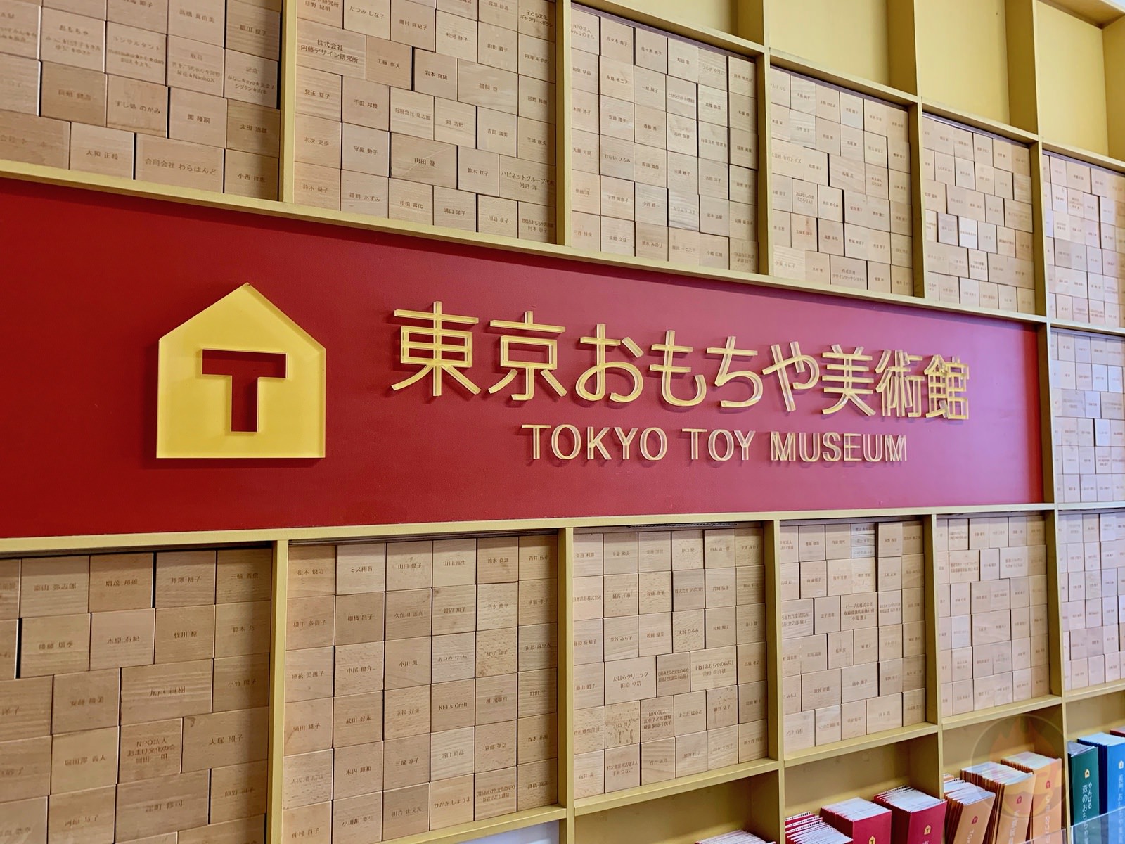 Tokyo Omocha Bijutsukan 09