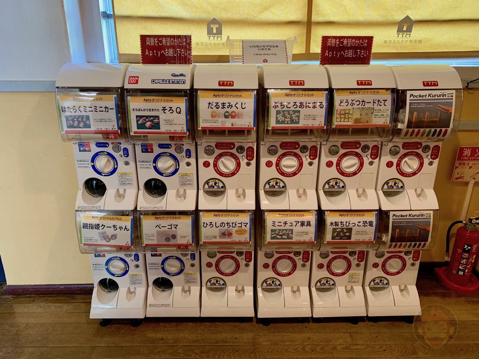 Tokyo Omocha Bijutsukan 10