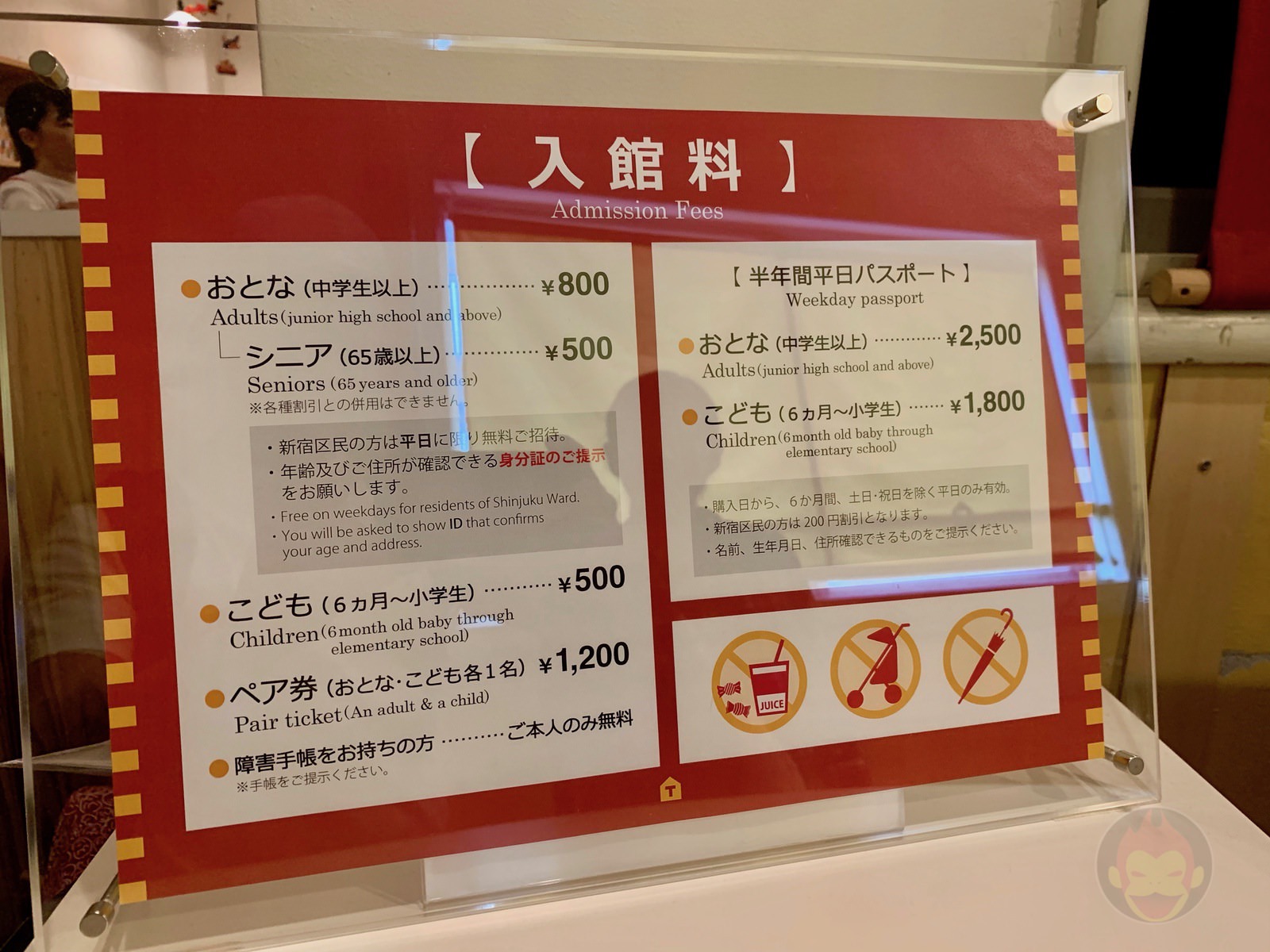 Tokyo Omocha Bijutsukan 26