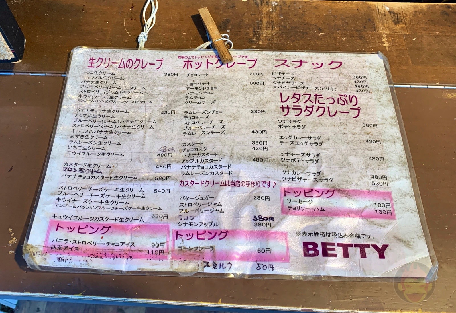 Betty Crape Futakotamagawa 02