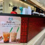BullPulu-Futakotamagawa-Tapioka-01.jpg