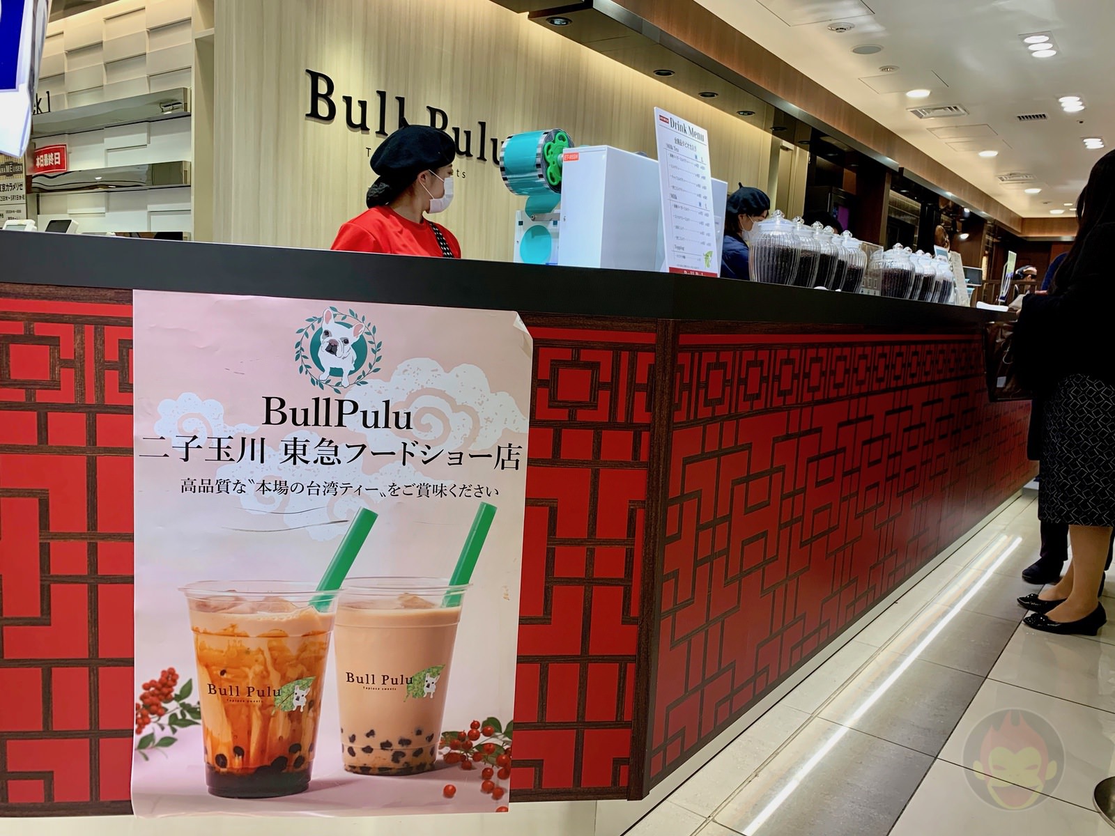 BullPulu Futakotamagawa Tapioka 01