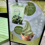 Gensoen-Matcha-Tapioka-Milk-Futakotamagawa-02.jpg