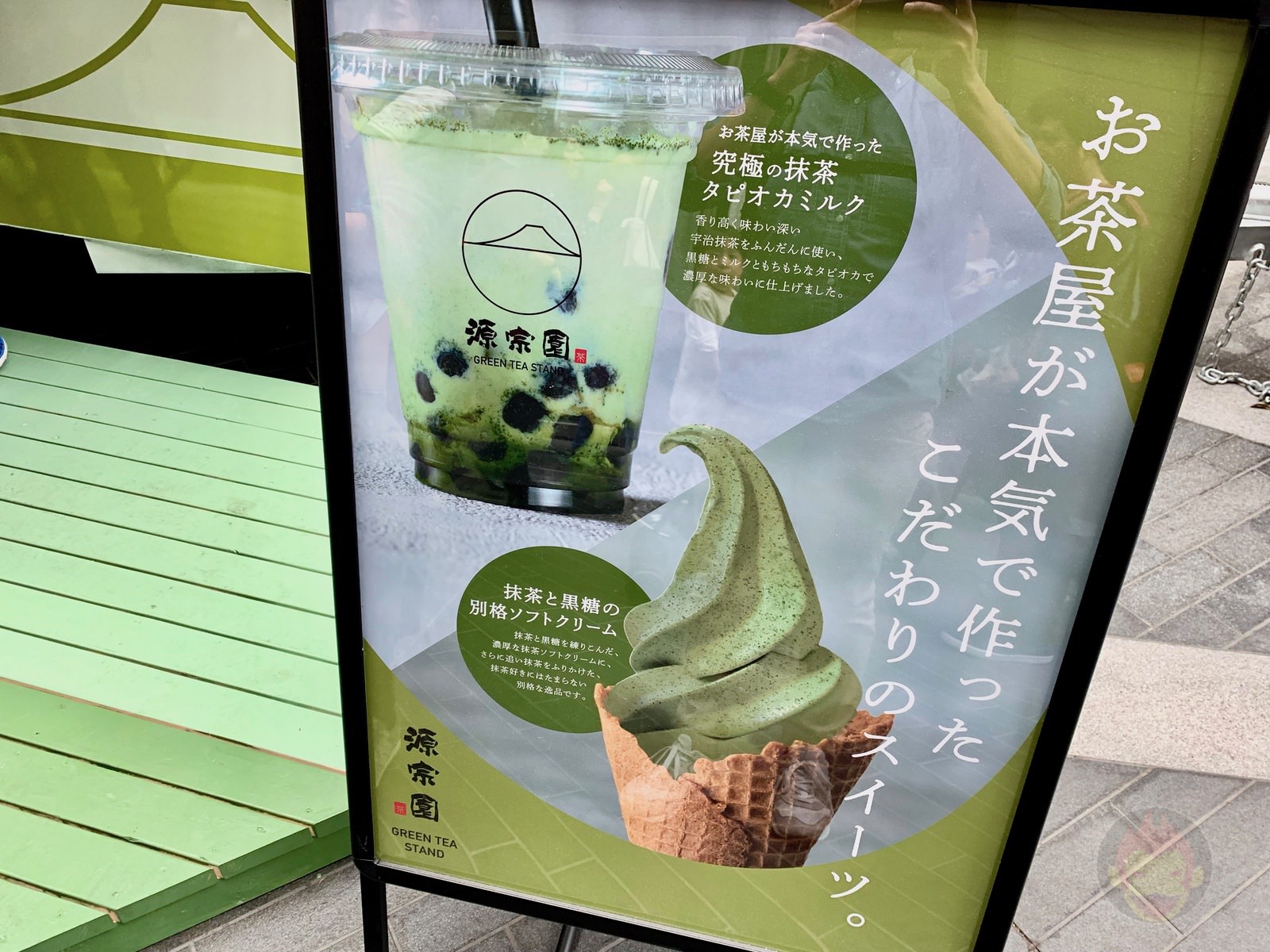 Gensoen Matcha Tapioka Milk Futakotamagawa 02