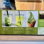 Gensoen-Matcha-Tapioka-Milk-Futakotamagawa-03.jpg