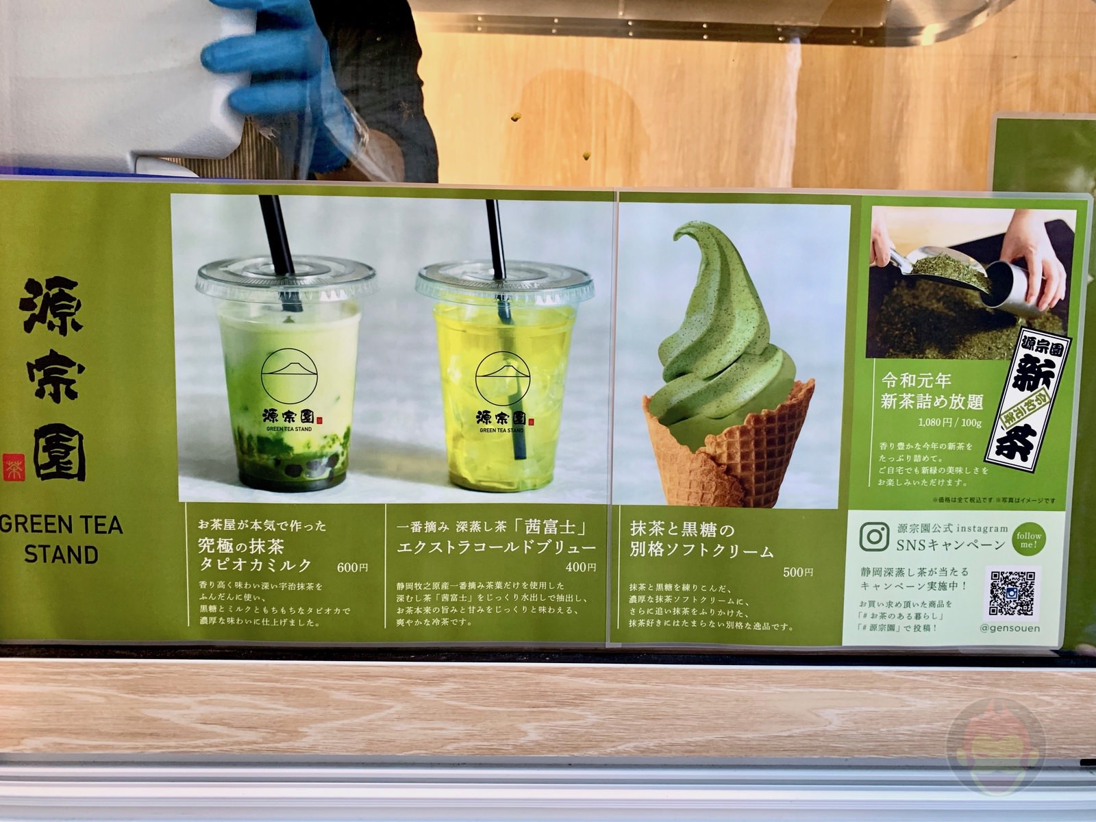 Gensoen Matcha Tapioka Milk Futakotamagawa 03