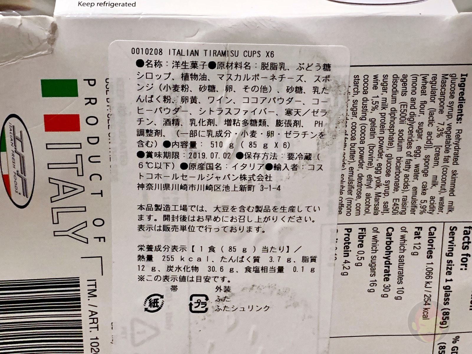 Delici Tiramisu Glass Cup Costco 03