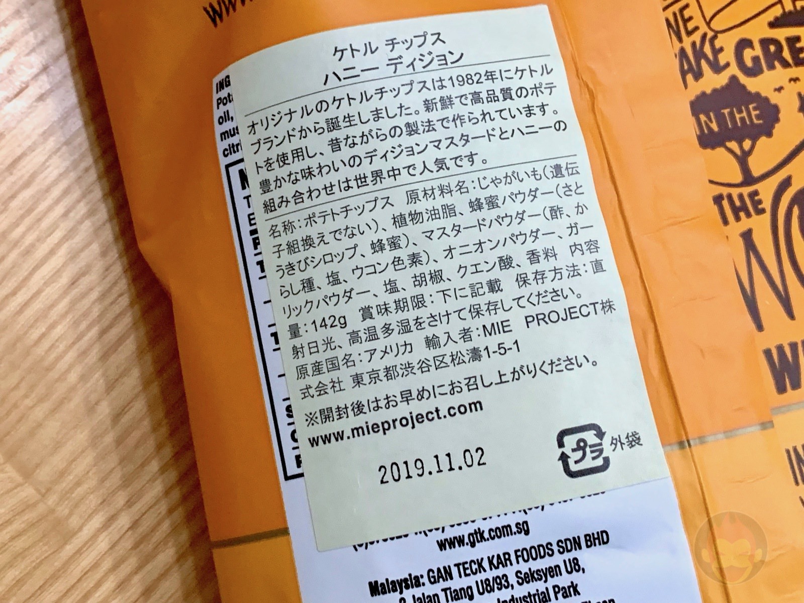 Kettle Foods potato chips hooney dijon 01