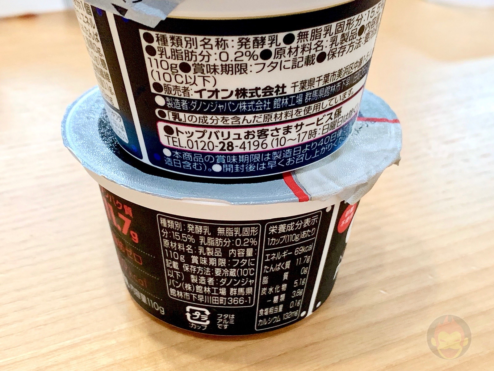 Oikos TopVALU Comparison 01