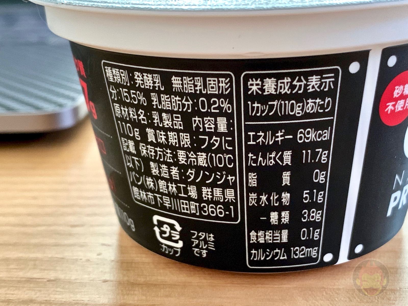 Oikos and Raw Honey 01