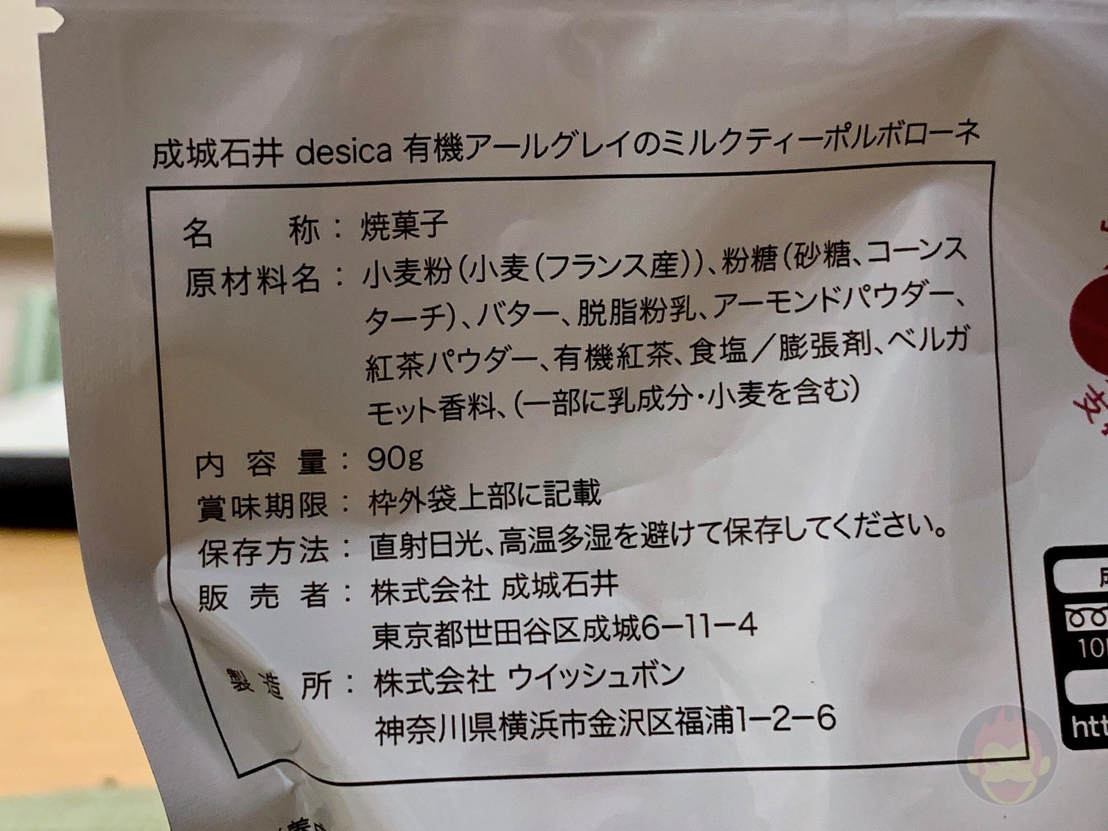 Seijo Ishii Cookies 07