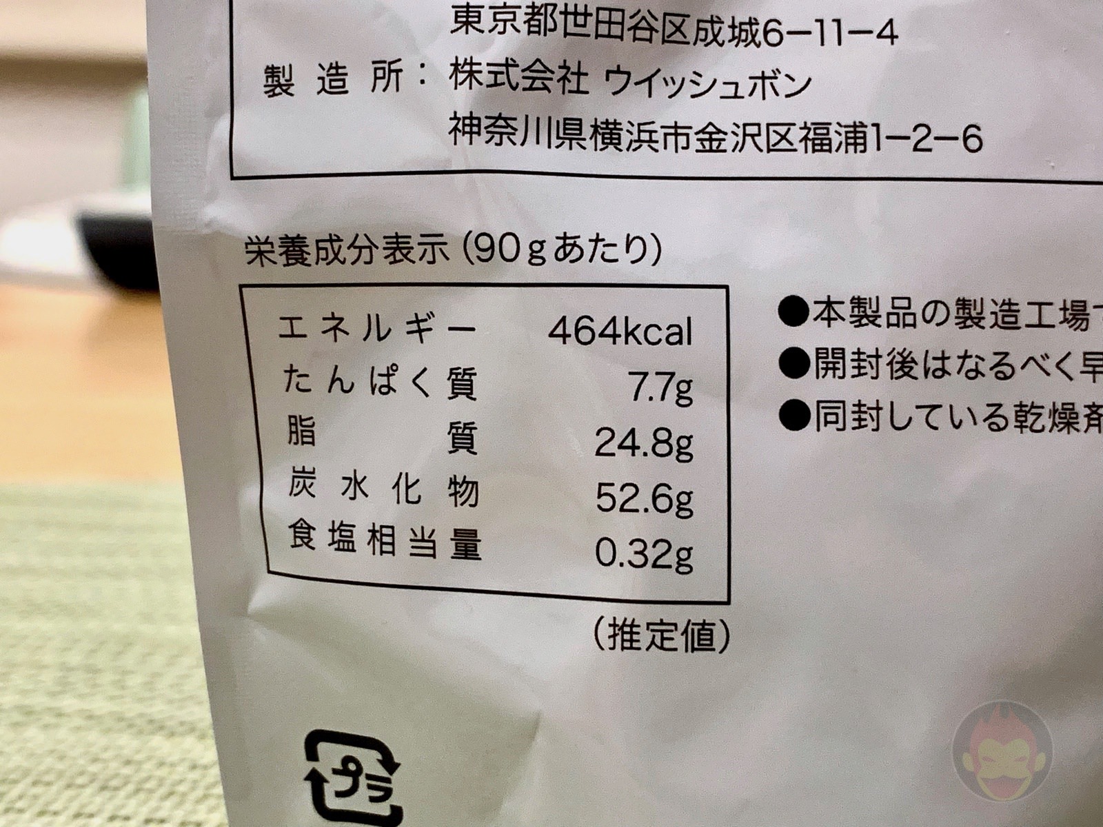 Seijo Ishii Cookies 09