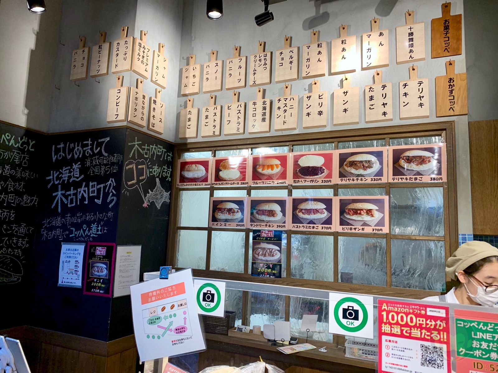 Coppendot Ichigao Coppepan 09