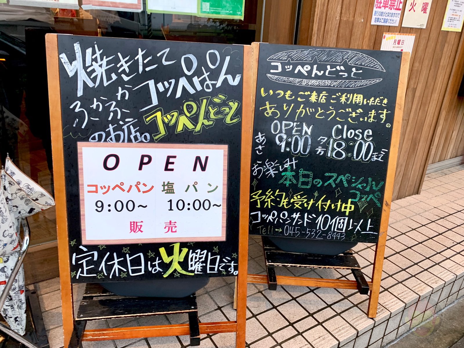 Coppendot Ichigao Coppepan 11