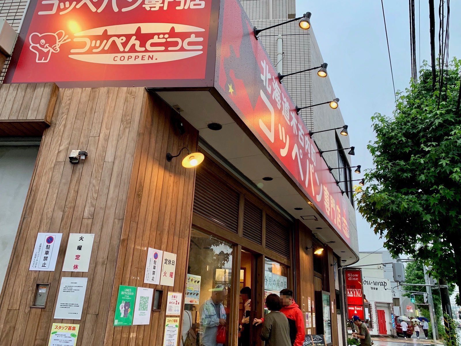 Coppendot Ichigao Coppepan 14 2