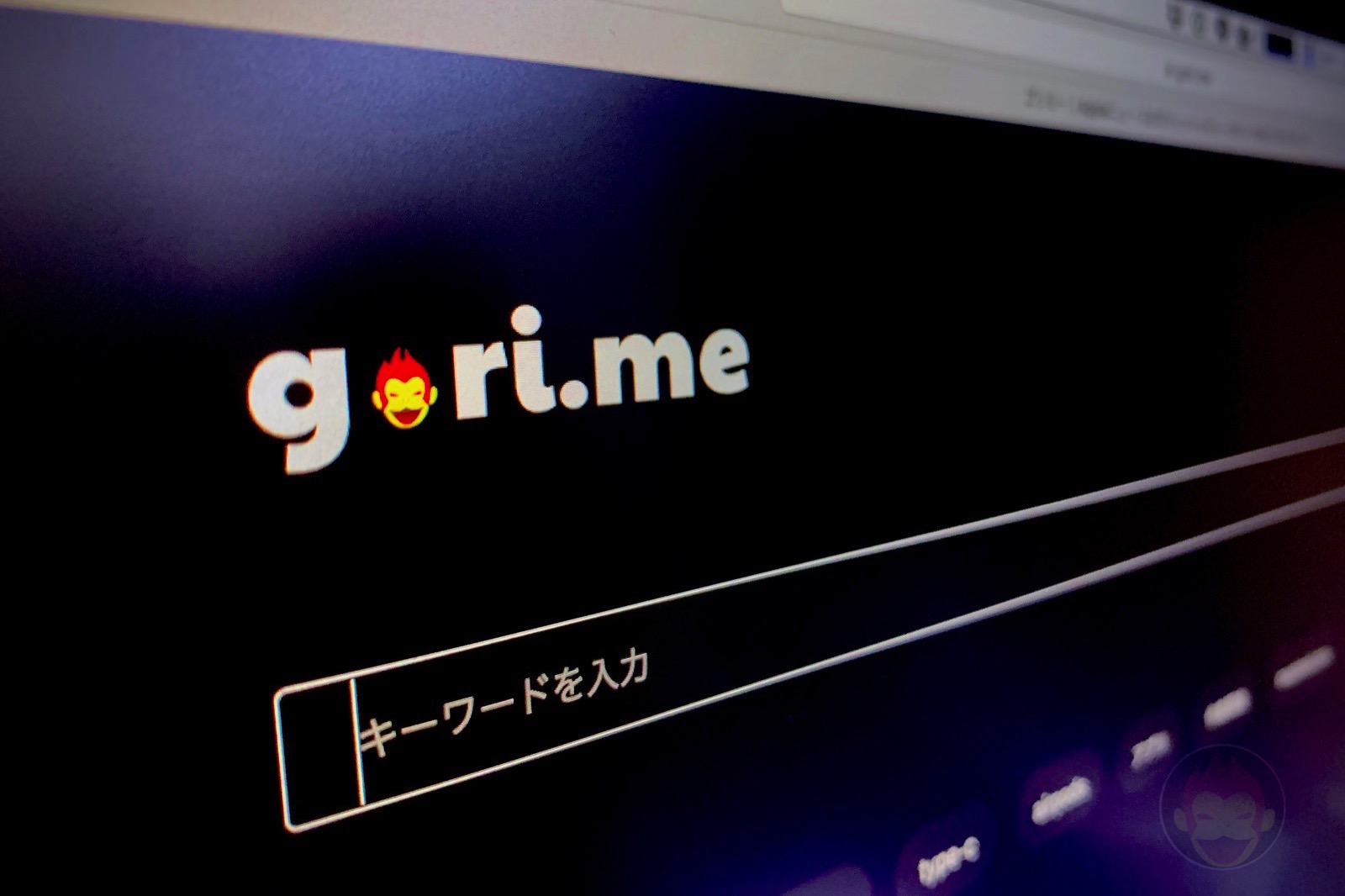 GoriMe Search Box 01