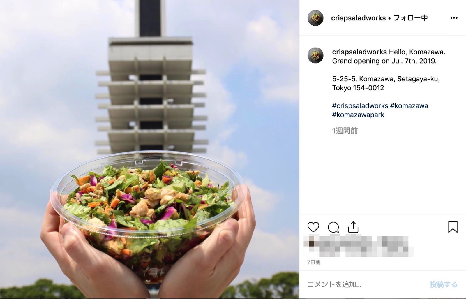 Crisp salad works in komazawa