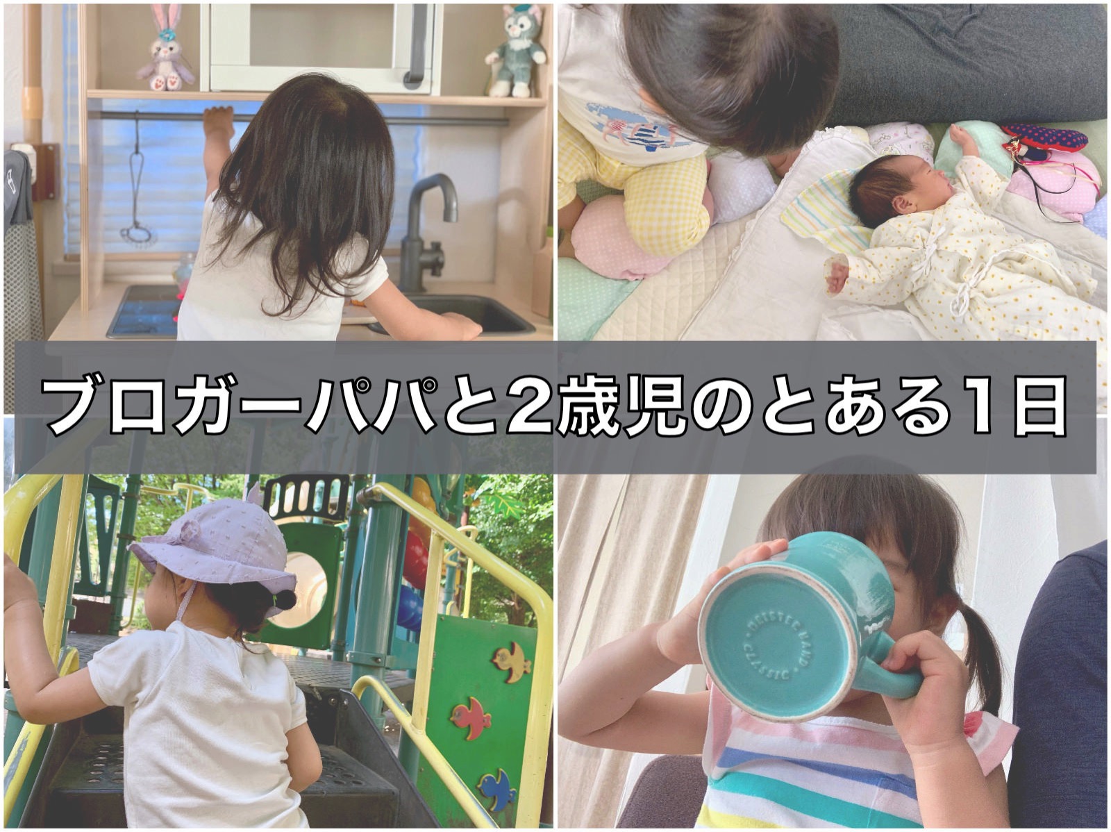 A day in the life of blogger and daughter 1