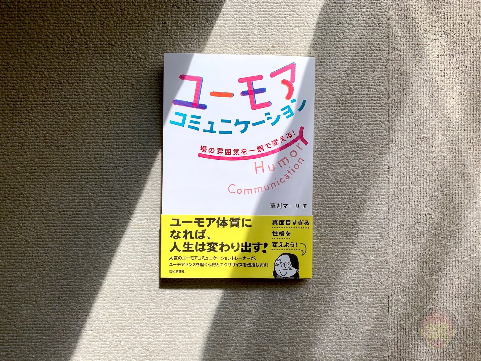 Humor Communication Martha Kusakari 01