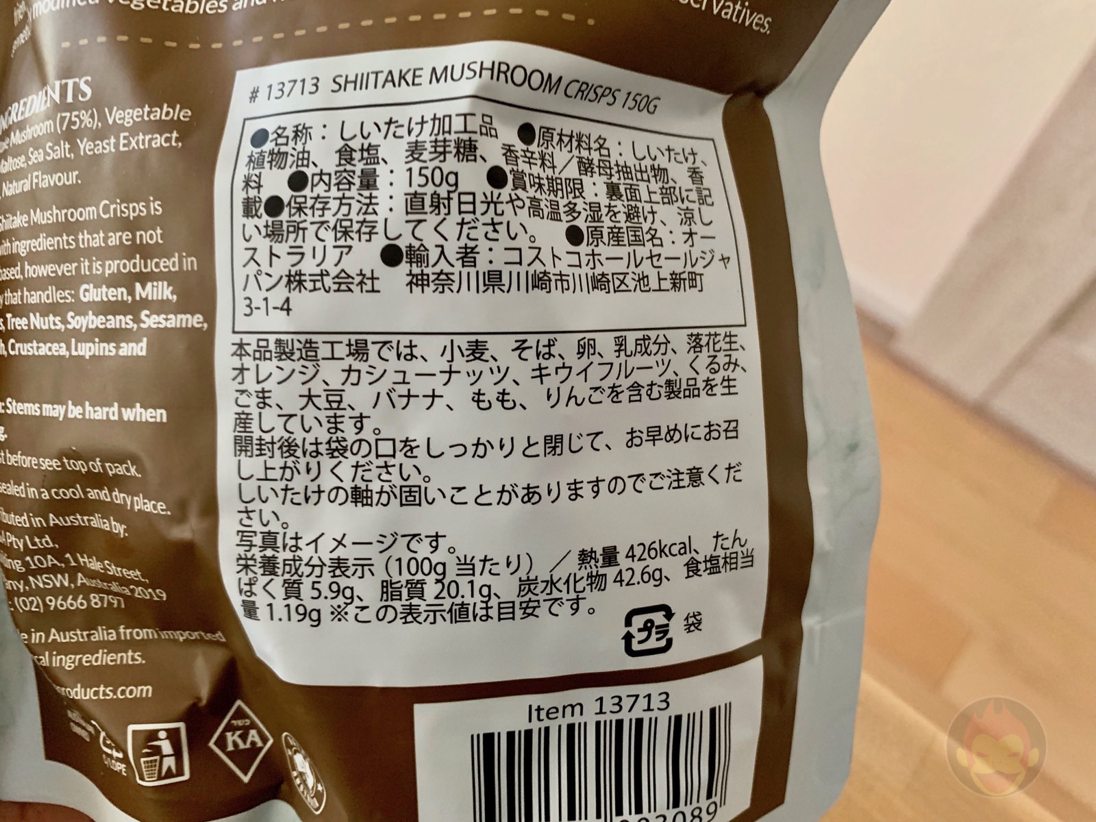 Shiitake Mushroom Crisps 01