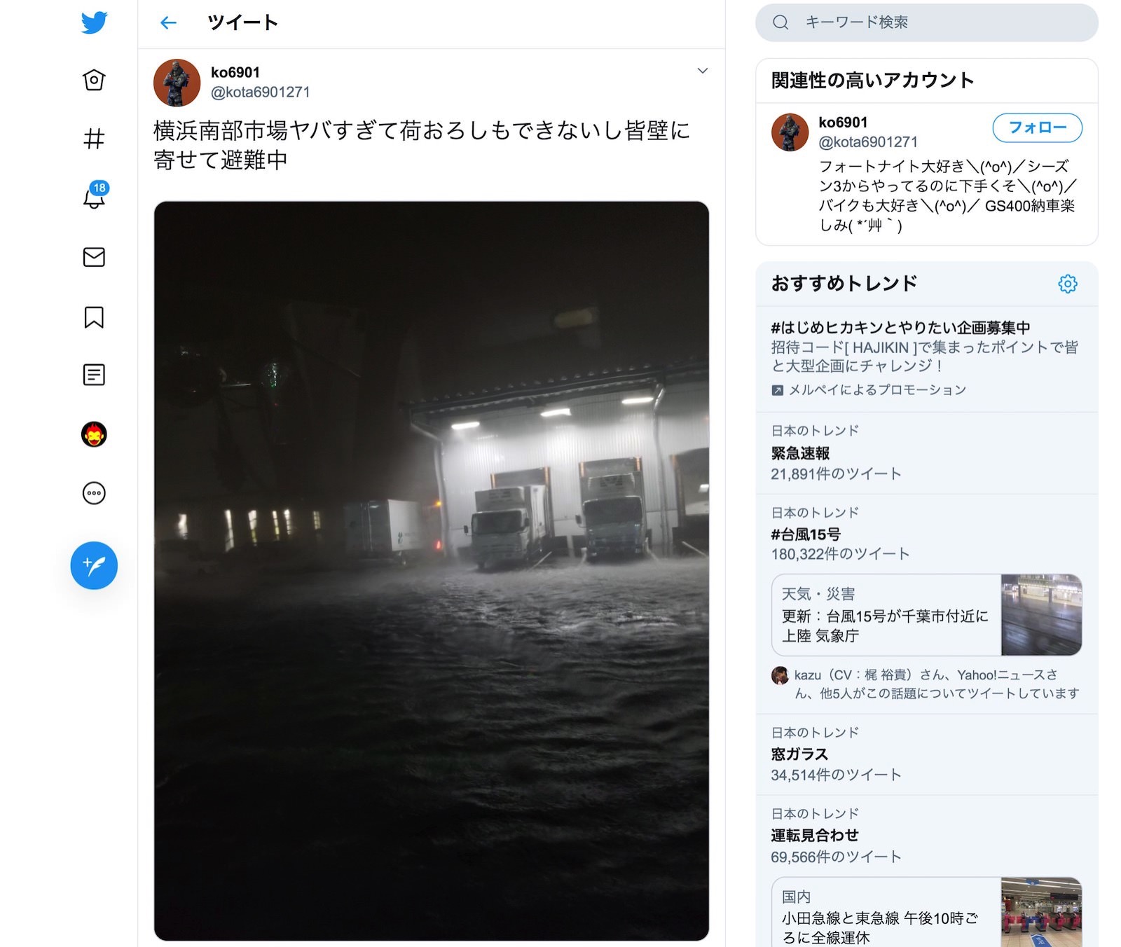 Yokohama hit by typhoon 15