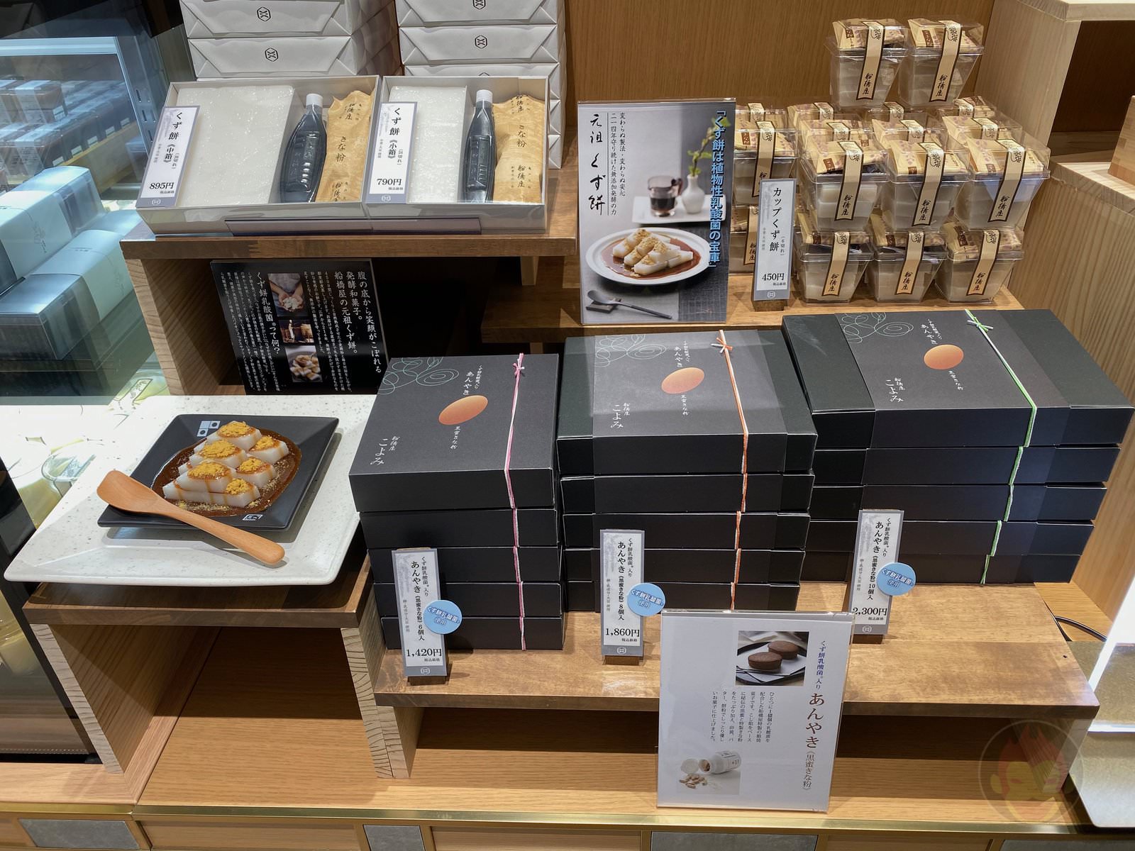 Shibuya Scramble Square Food I Ate 34