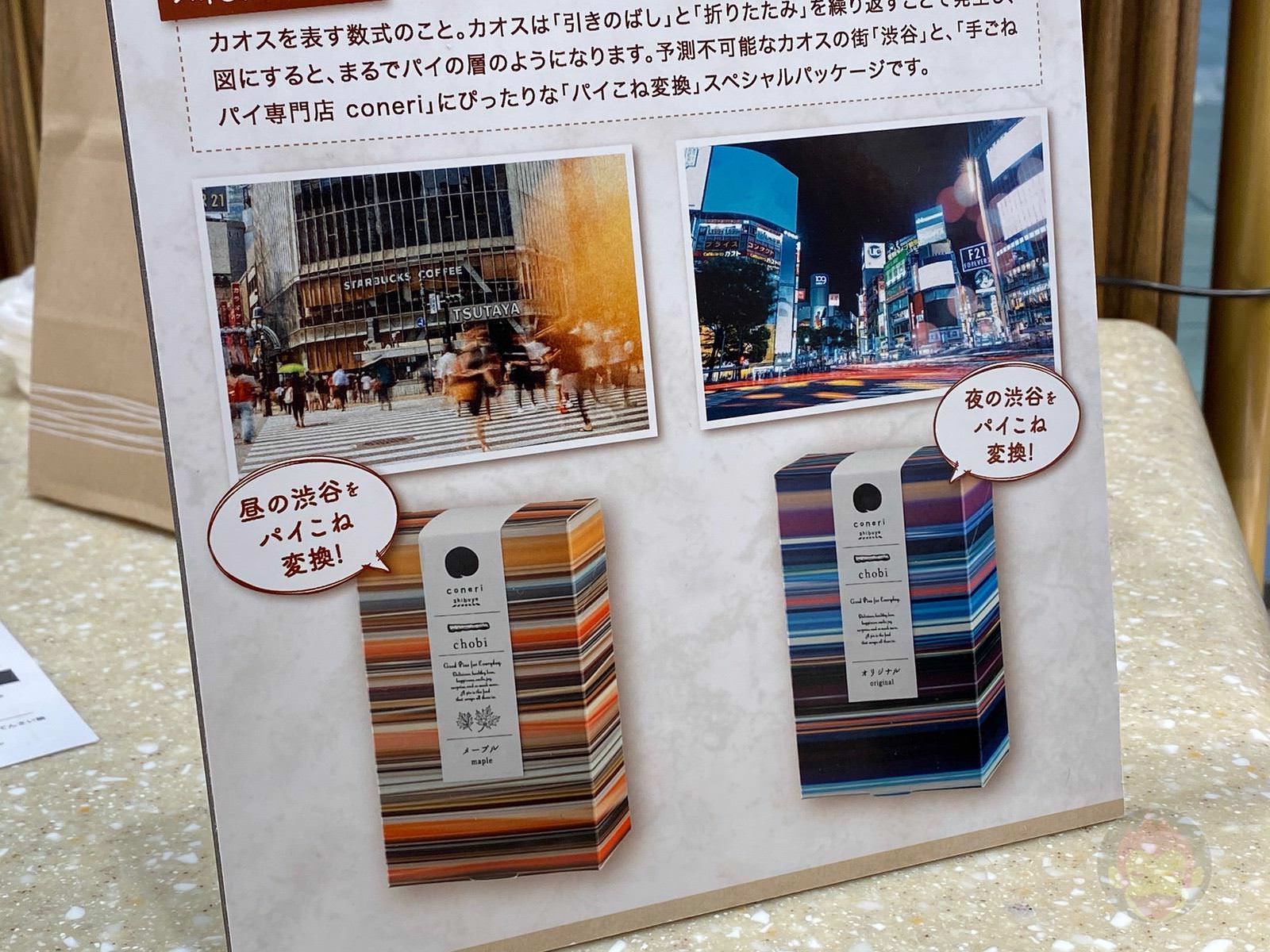 Shibuya Scramble Square Food I Ate 49