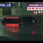 futakotamagawa-nhk-1