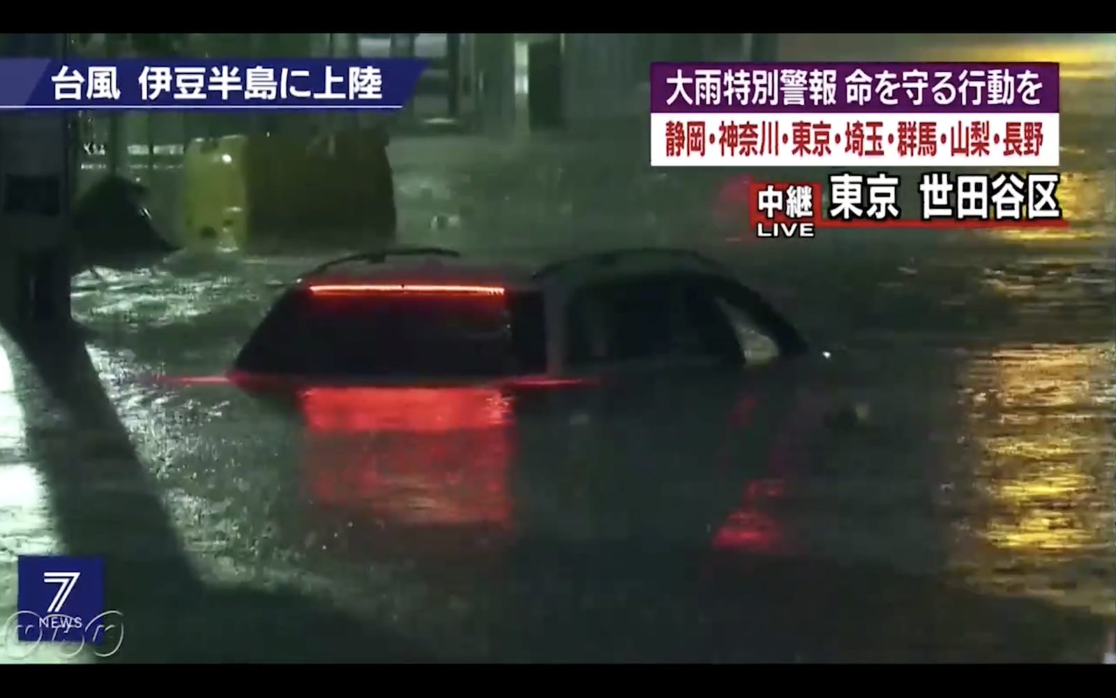 二子玉川付近で車が埋もれる