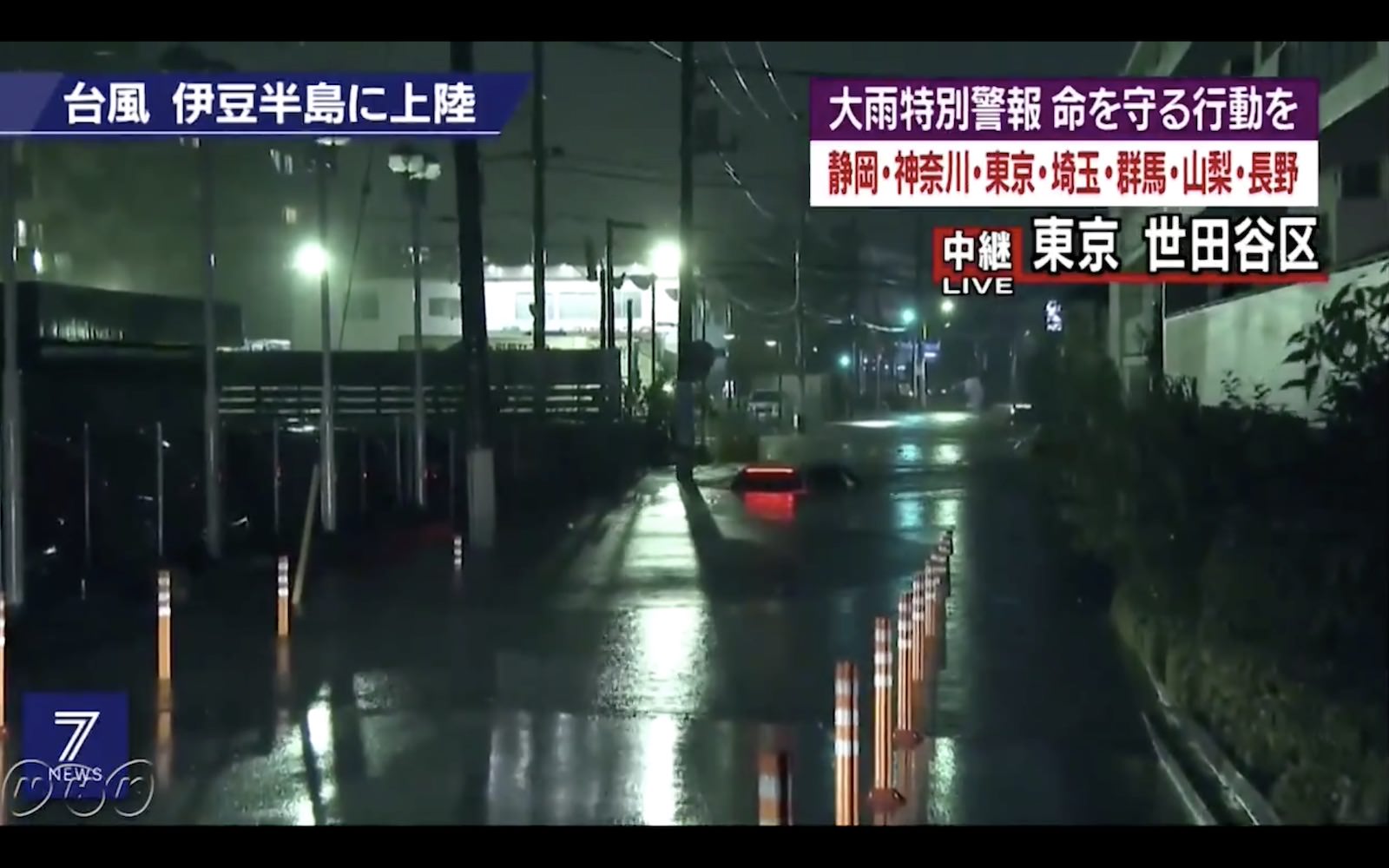 二子玉川付近で車が埋もれる