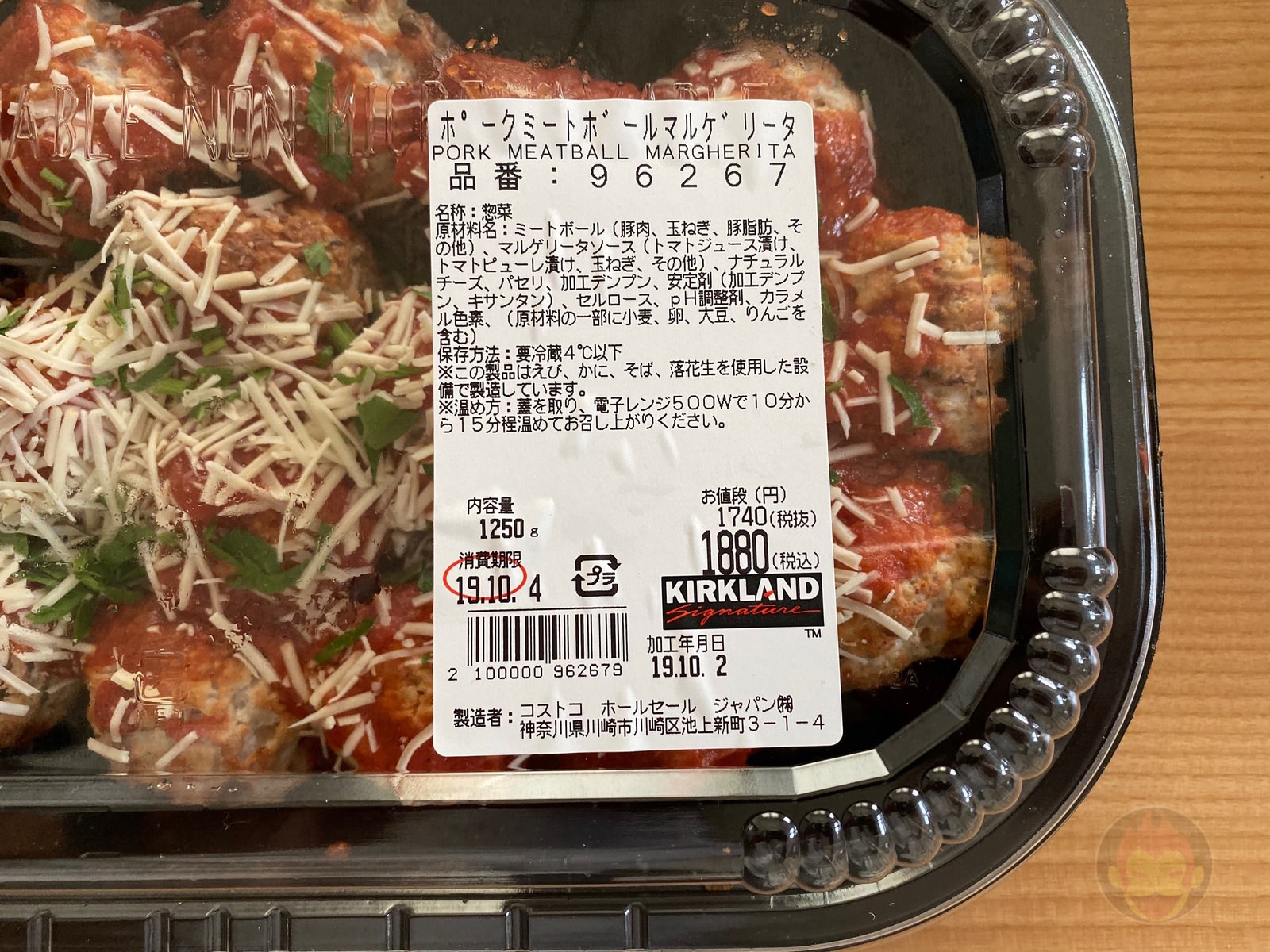 Costco Meat Ball 16