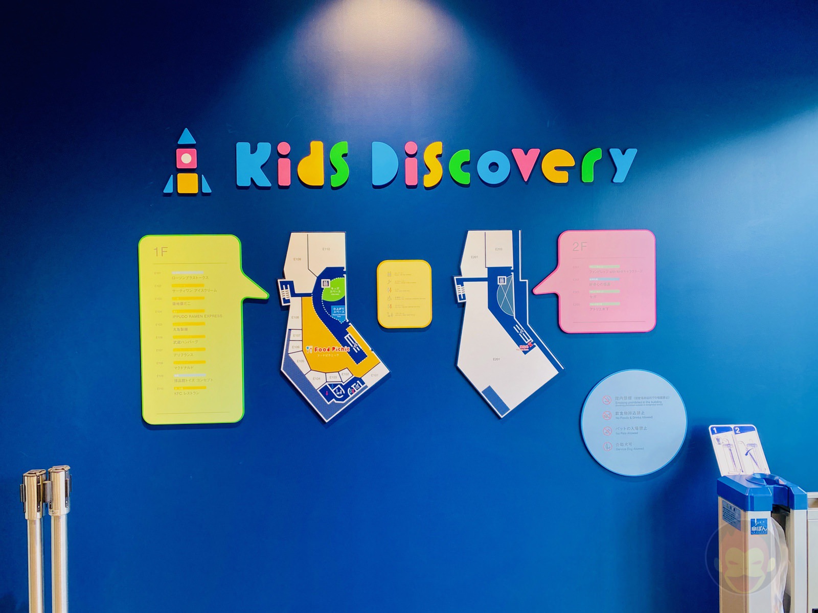 Kids Discovery Fun Village with NHK Characters 01