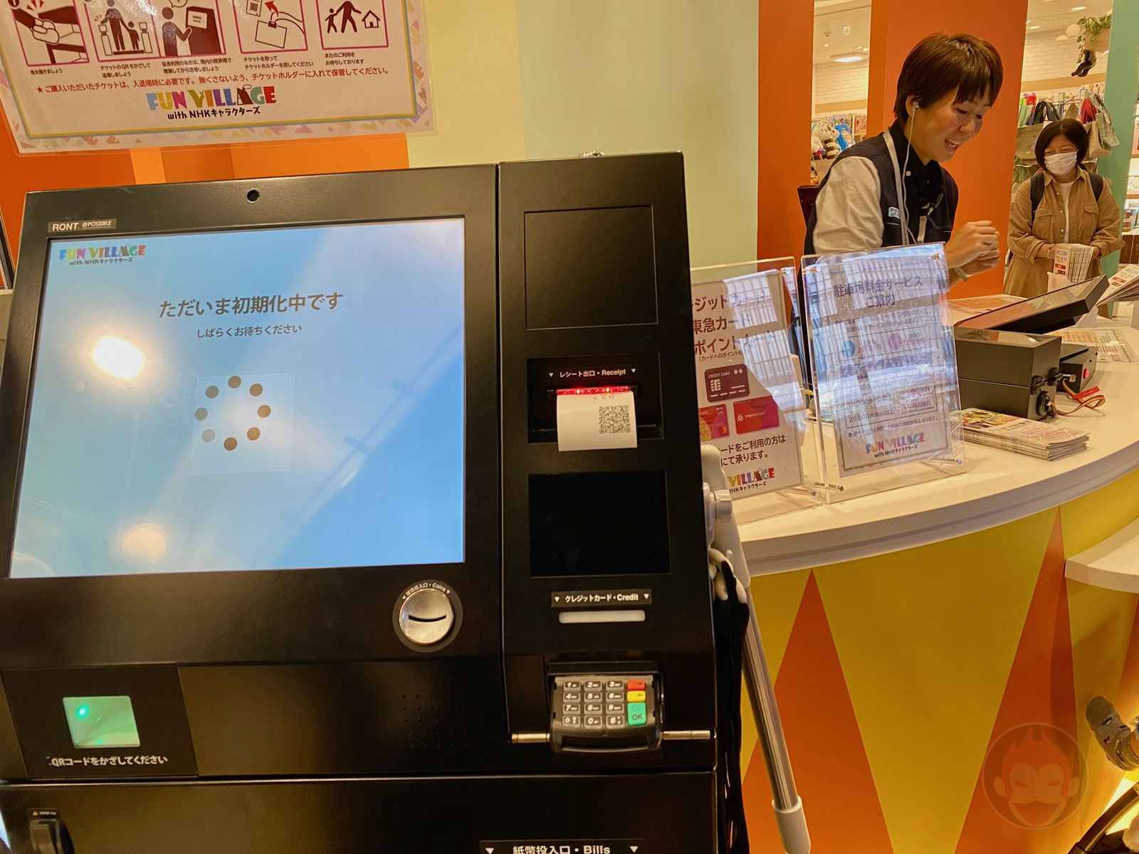 Kids Discovery Fun Village with NHK Characters 06