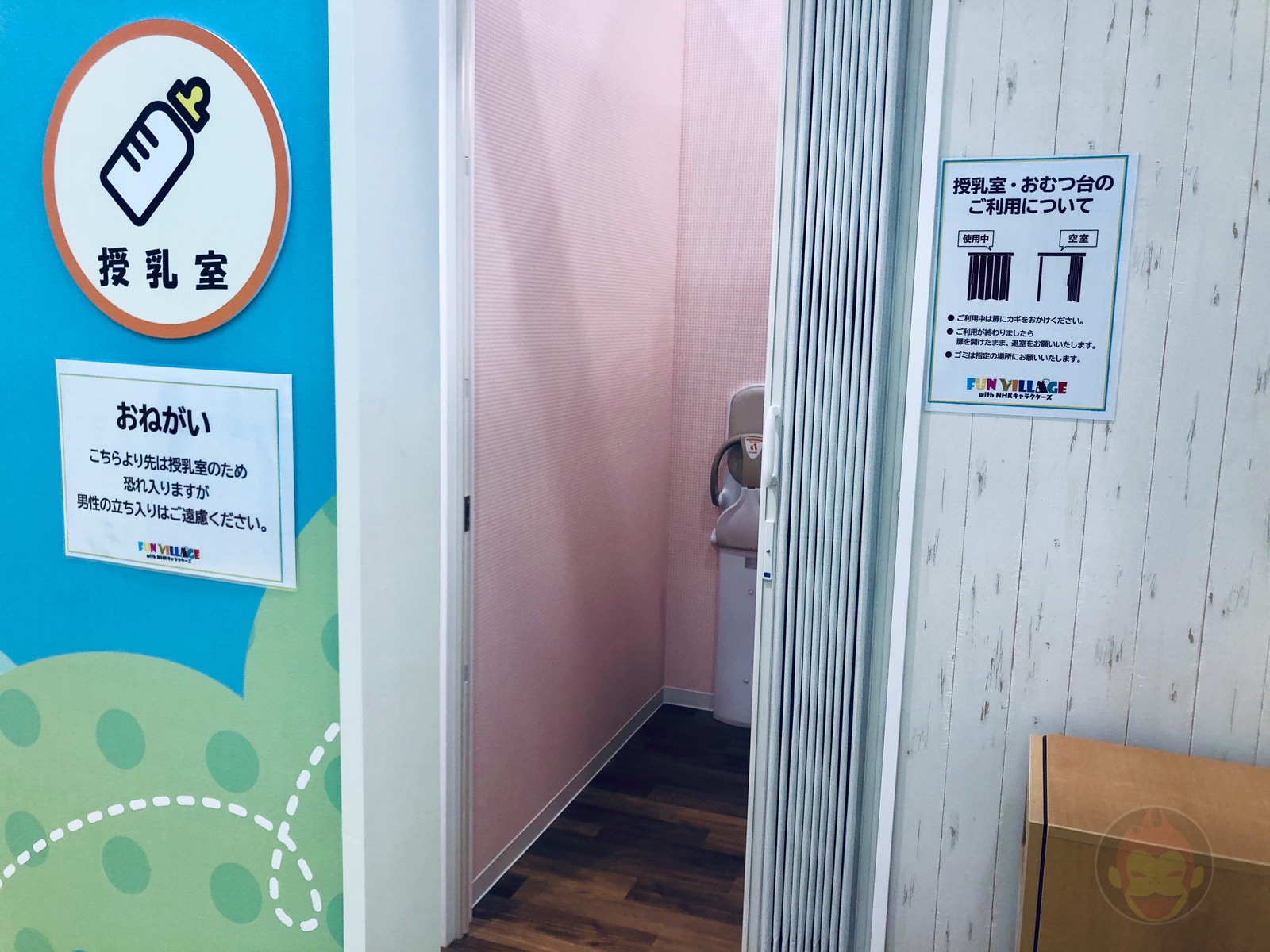 Kids Discovery Fun Village with NHK Characters 42