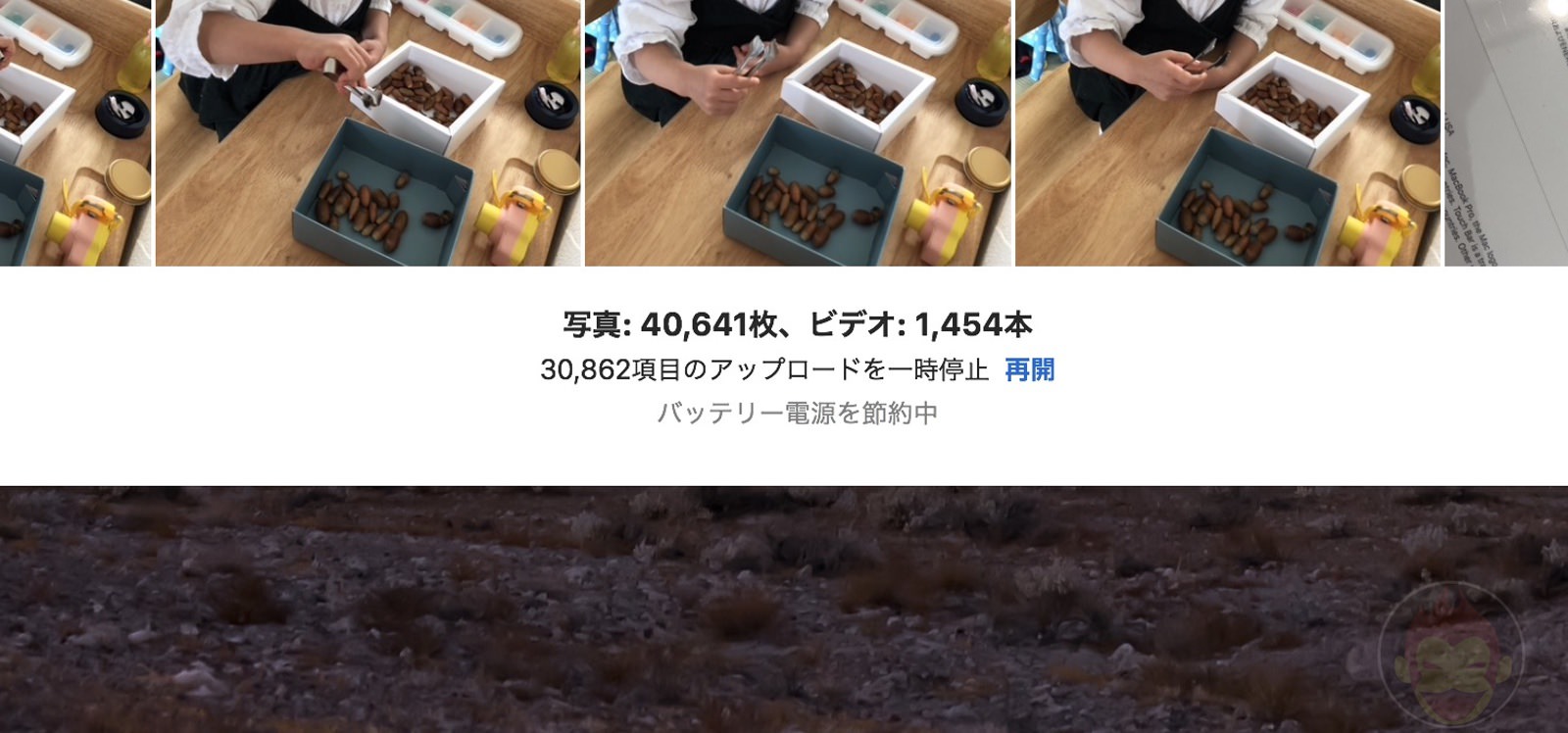 No charging no uploads 00