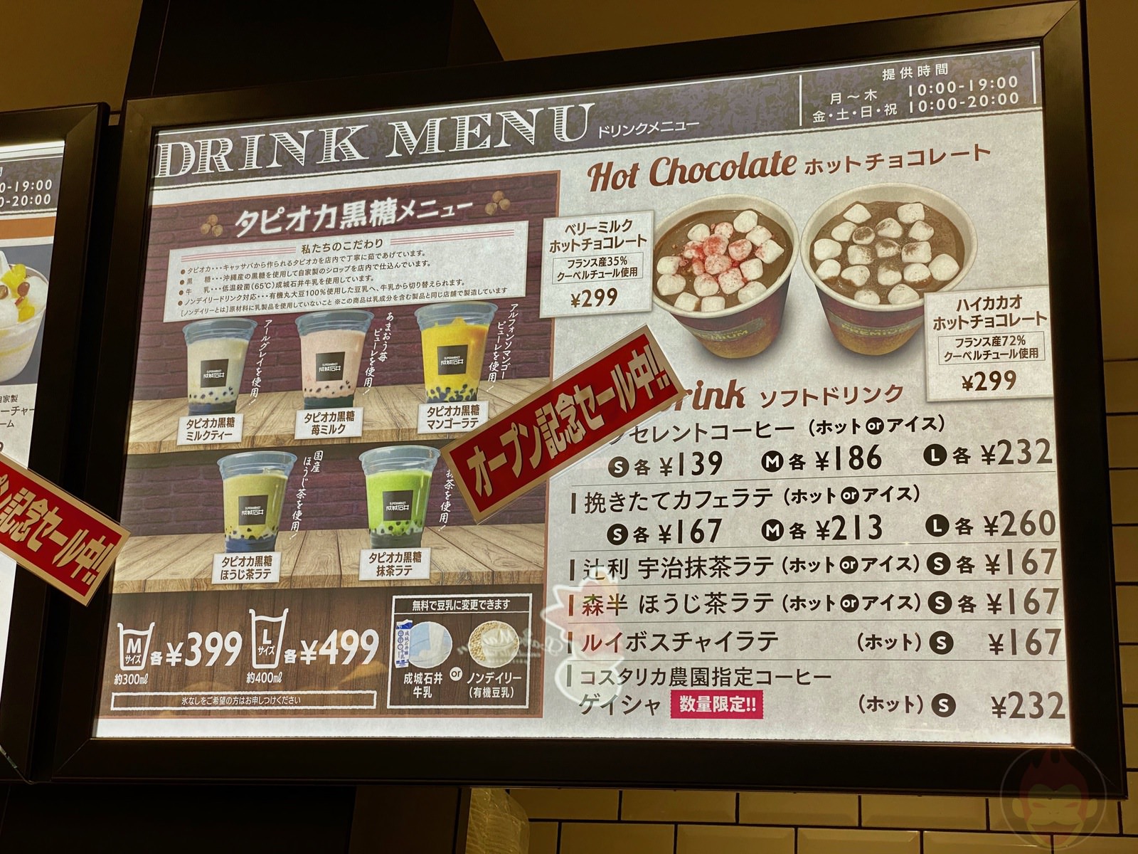 Seijo Ishii Minamimachida Grandberry Park 00