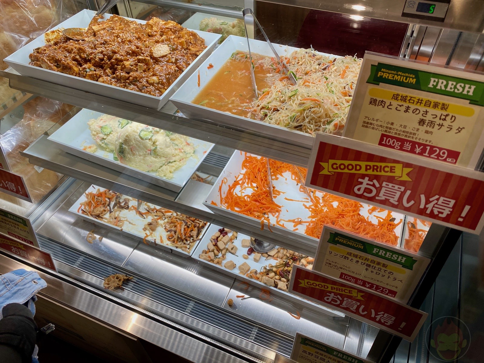 Seijo Ishii Minamimachida Grandberry Park 01