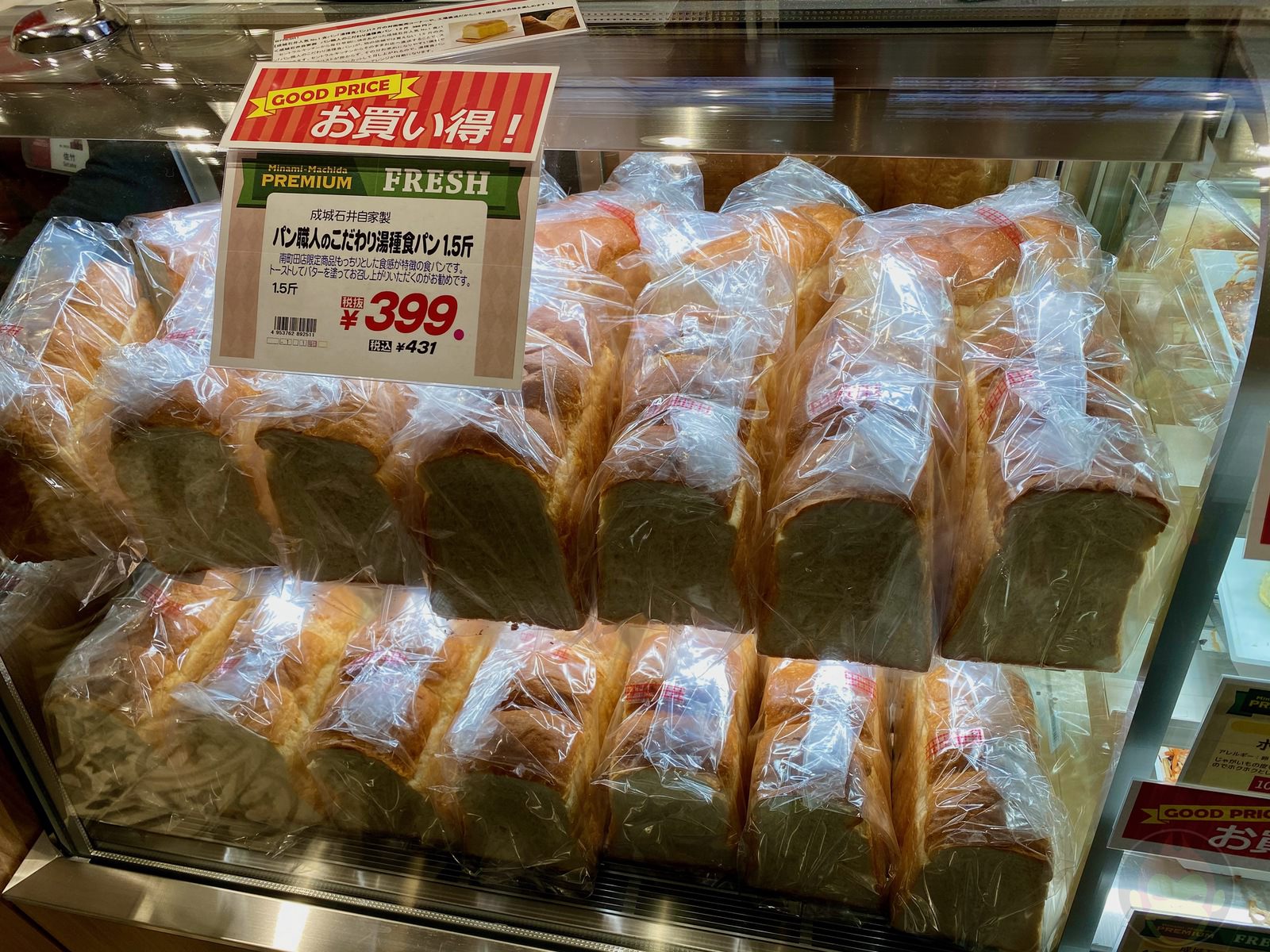 Seijo Ishii Minamimachida Grandberry Park 04