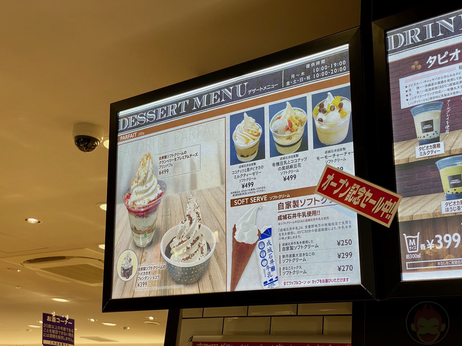 Seijo Ishii Minamimachida Grandberry Park 05