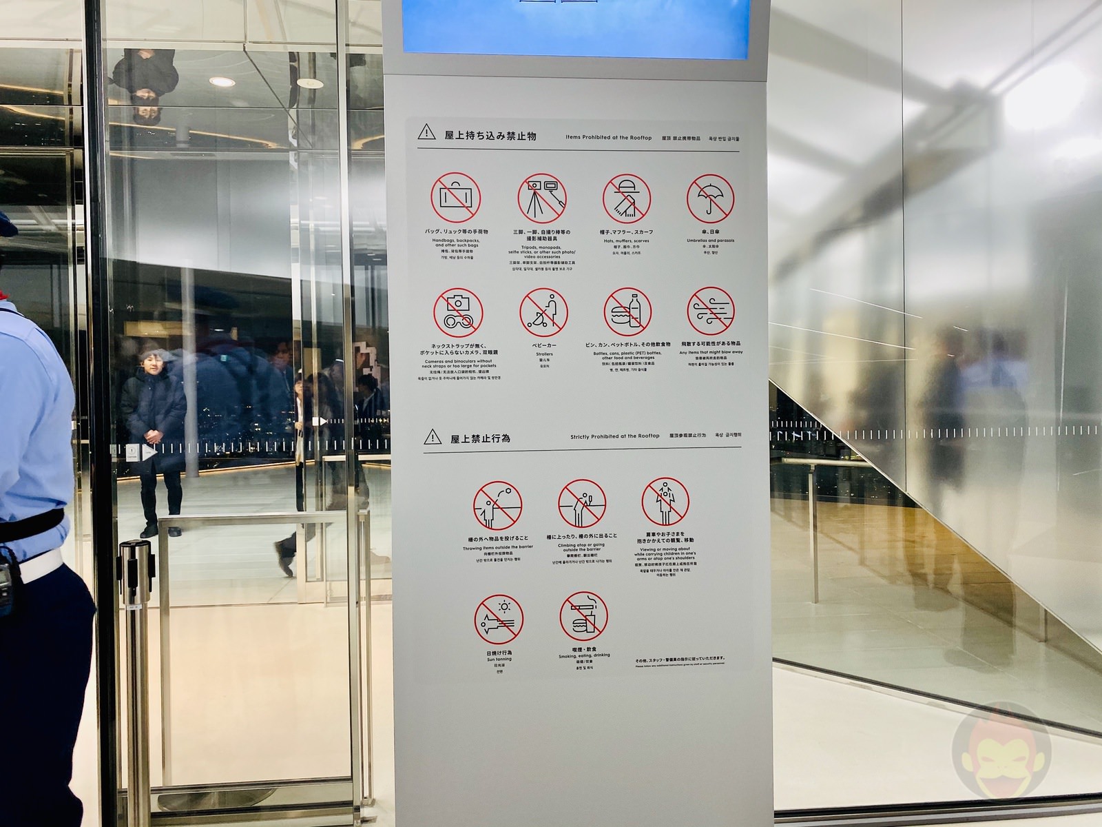 Shibuya Scramble Square ShibuyaSky 12