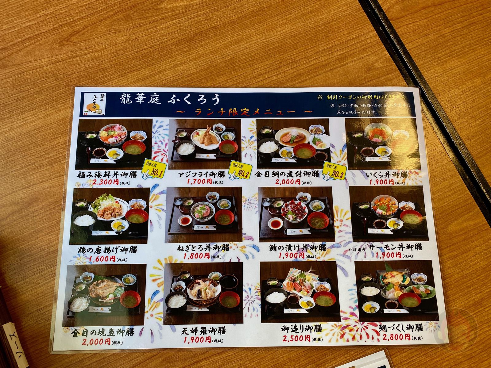 Atami Fukuro Lunch 04