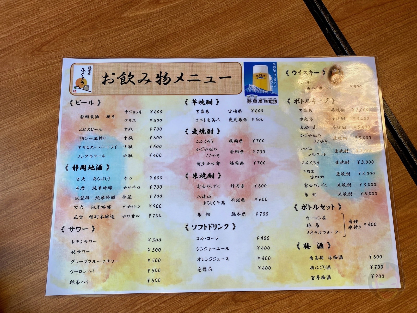 Atami Fukuro Lunch 05