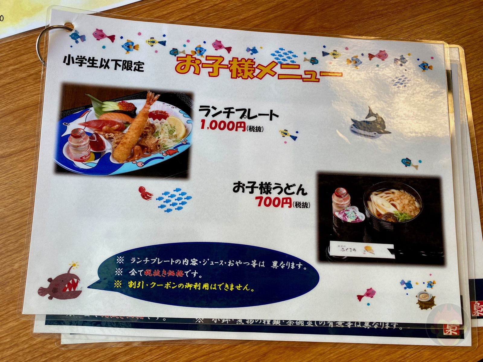 Atami Fukuro Lunch 06