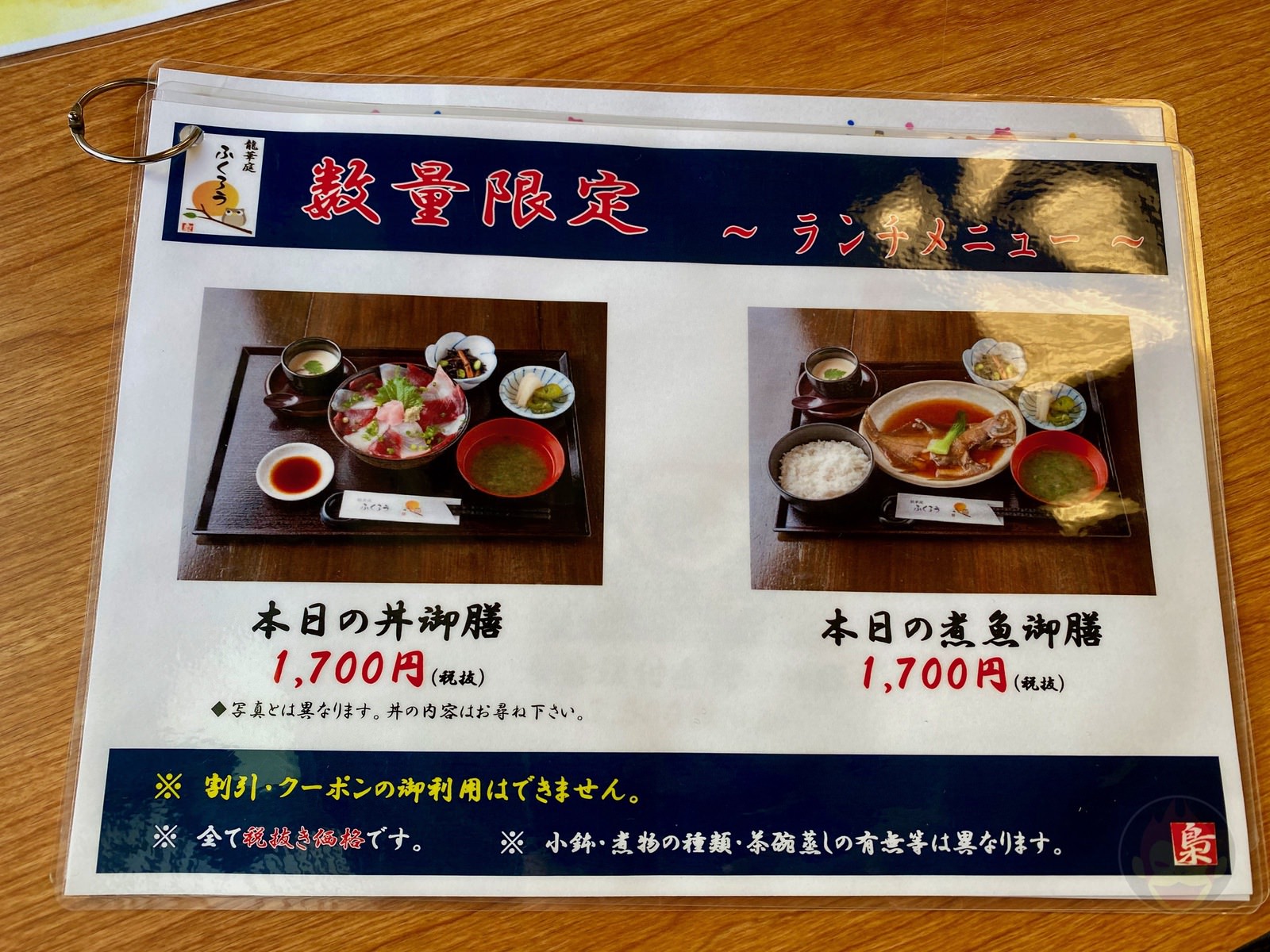 Atami Fukuro Lunch 08